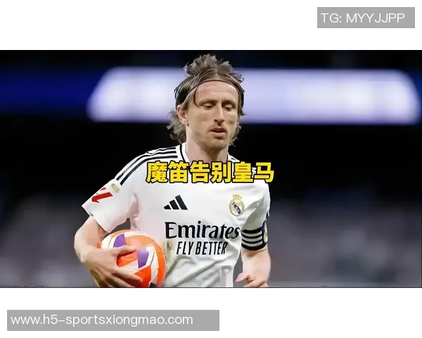拉莫斯点赞引热议莫德里奇与拉莫斯或将在米兰重聚的可能性分析 拉莫斯点赞引热议莫德里奇与拉莫斯或将在米兰重聚的可能性分析